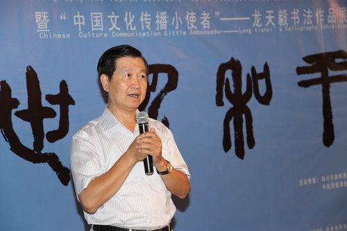 中國(guó)國(guó)際文化傳播中心藝術(shù)總監(jiān)盛和泰將軍在書法展上講話,勉勵(lì)小朋友快樂學(xué)習(xí)、健康成長(zhǎng)。.jpg