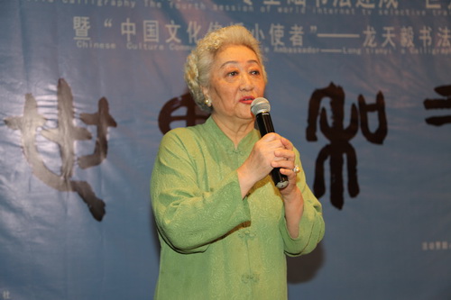 中國(guó)愛心工作委員會(huì)愛心大使、著名藝術(shù)家滕芳女士在書法展上講話.jpg