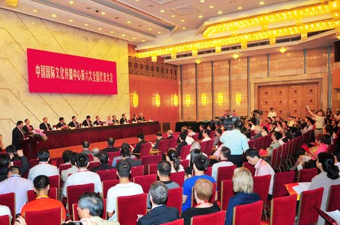 6、中國國際文化傳播中心第六次全國代表大會完成各項大會議程圓滿結束。.jpg