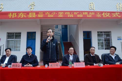 2、中國國際文化傳播中心黨組書記、執(zhí)行主席、中國愛心工作委員會(huì)主席龍宇翔在揭牌儀式上講話。.jpg