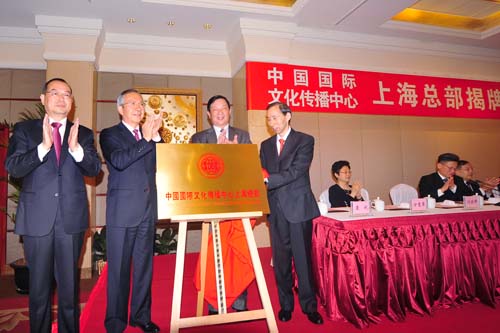 5、中國國際文化傳播中心第一副主席唐天標與中國國際文化傳播中心黨組書記、執行主席龍宇翔、上海市委常委、宣傳部部長楊振武、