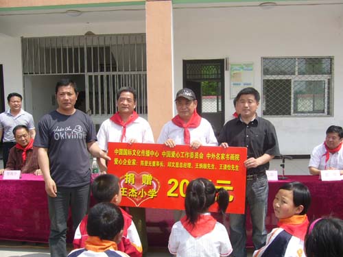 2、中國國際文化傳播中心戴述高秘書長代表中心和中國愛心工作委員會向王杰小學捐款。.jpg