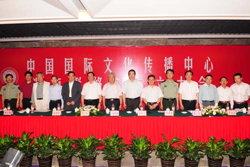 1、2013年6月9日,中國國際文化傳播中心湖南聯絡部成立大會在長沙舉行.jpg