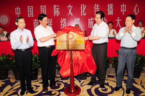 5、中心第一副主席唐天標,黨組書記、執行主席龍宇翔和湖南省委常委、宣傳部部長許又聲,湖南省原政協副主席譚仲池為湖南聯絡部