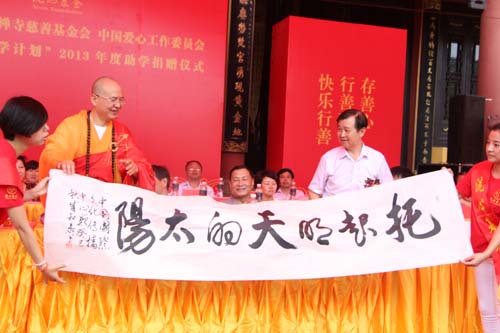 3、中國國際文化傳播中心藝術總監盛和泰代表中心向洗心禪寺贈送書畫作品。.jpg