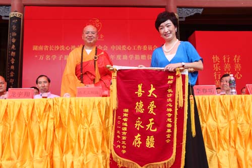 4、湖南省漣源市第三中學向洗心禪寺贈送錦旗。.jpg