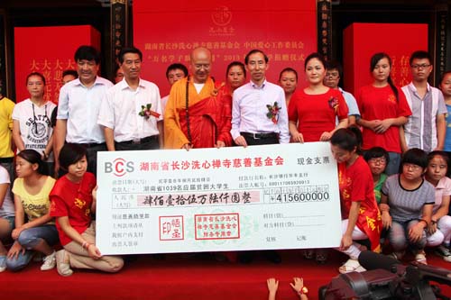 2、洗心禪寺慈善基金會向貧困大學生發放助學善款。.jpg