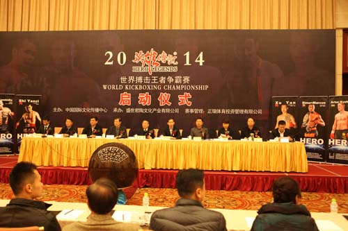 1、11月24日,“英雄傳說2014世界搏擊王者爭霸賽”啟動儀式在泉城濟南舉行。中國國際文化傳播中心副主席張黎、執行主席