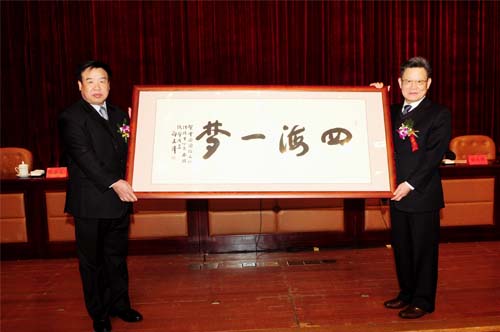 5、中國國際文化傳播中心副主席沙祖康向東南聯絡部贈送由中國書畫藝術委員會主席邵華澤書寫的《四海一夢》。.jpg
