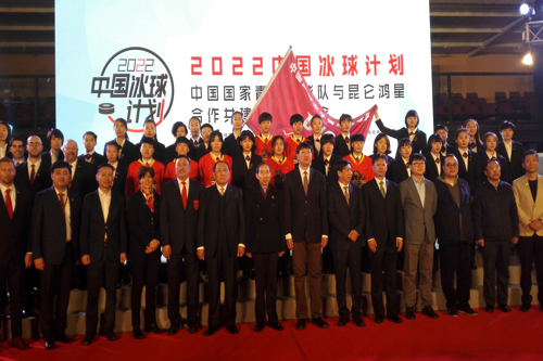 5 與會嘉賓與中國國家U18女子冰球隊合影.jpg