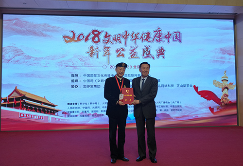 3張宗銀向施乃康頒發(fā)“文明中華國際傳播大使”證書.jpg