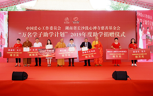 8愛心企業(yè)和愛心人士捐助.JPG