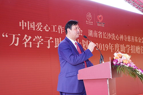3愛心工作委員會常務副主席艾米爾致辭.JPG