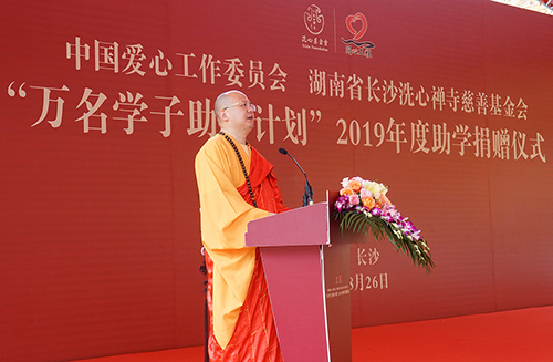 4洗心基金會理事長悟圣方丈致辭.JPG