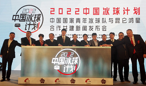 6國家體育總局副局長高志丹出席2022中國冰球計劃.jpg