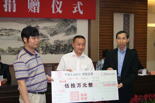4龍宇翔和浙江鑫誠科技有限公司董事長黃雄軍向縉云縣捐款50萬元用于支援當地教育.jpg