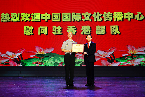 3、駐港部隊政委岳世鑫向中心頒發感謝牌匾.jpg