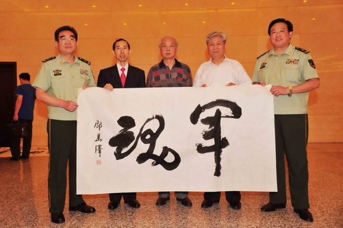1、中國國際文化傳播中心、 中國書畫藝術委員會領導雷鳴球、邵華澤、龍宇翔向武警特警學院贈送書畫作品《軍魂》.jpg