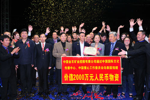 4、大賽上向泰國(guó)災(zāi)區(qū)捐款。.jpg